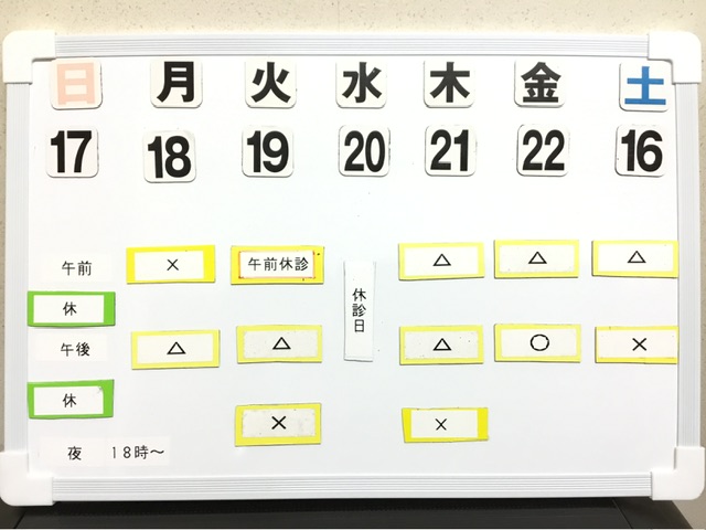 本日の空き状況