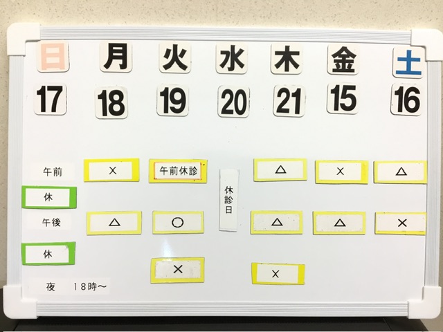 本日の空き状況